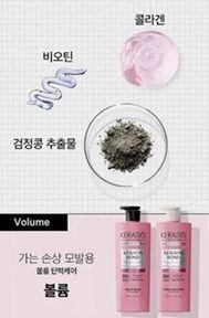 Imagem de Kerasys advanced keratin bond volume kit (sh600+cd600)