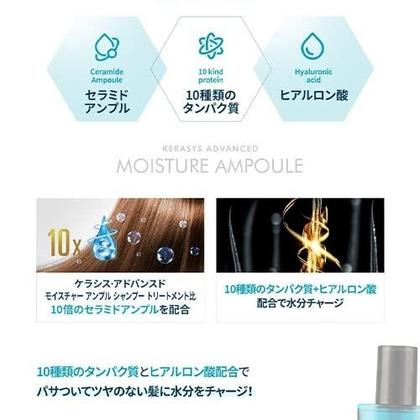 Imagem de Kerasys advanced moisture ampoule serum 80 ml