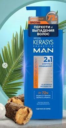 Imagem de Kerasys pro active man woody 2in1 shampoo 400 ml