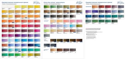 Imagem de Kit 4 Aquarelas White Nights Pastilha Mix 4