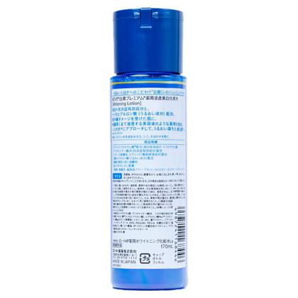 Imagem de Loção Facial Hada Labo - Shirojyun Whitening Premium Lotion