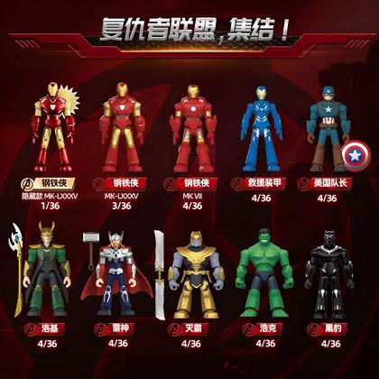 Marvel Avengers Galaxy 1 Caixa Surpresa 10cm Homem De Ferro Mark7