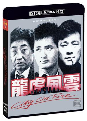 Imagem de Movie City on Fire 4K UHD + Blu-ray 4K UHD GRITE! FÁBRICA