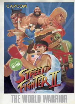 Imagem de Street Fighter 2: The World Warrior - Superpôster Arcade Mania