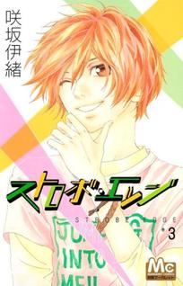 Strobe Edge - Vol. 03 Sortido