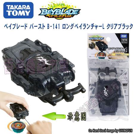 Imagem de Beyblade Lançador B-141 BLACK STRING - Takara Tomy