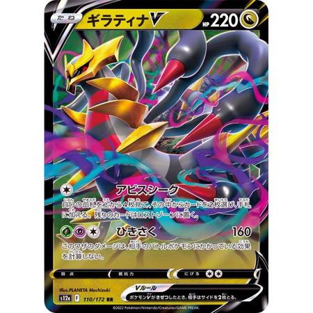 UNBOXING POKEMON TCG – LATA POTENCIAL OCULTO – GIRATINA-V 