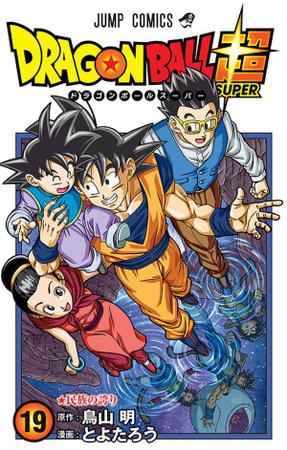 Livro - Dragon Ball Super Vol. 7 - Revista HQ - Magazine Luiza