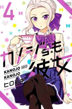 Kanojo Mo Kanojo - Confissões e Namoradas - 01 em Promoção na