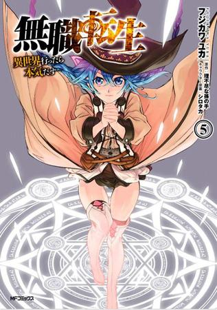 Livro - Mushoku Tensei: Uma Segunda Chance Vol. 9 - Revista HQ - Magazine  Luiza