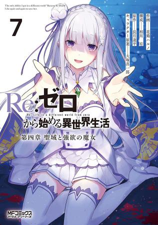 Imagem de Livro - Re: Zero Capítulo 4: O Santuário e a Bruxa da Ganância Vol. 7