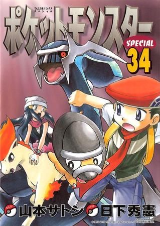 ◓ Mangá: Pokémon Adventures (Pokémon Special)  Volume 39 Completo  [Capítulo 423 ao 430] PT BR (Saga Diamond, Pearl & Platinum)