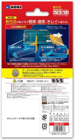 Imagem de Película Protetora Hori Compatível Com Nintendo 3DS Superior+ Inferior