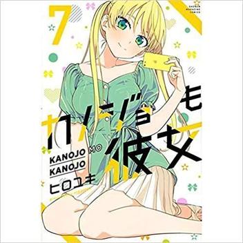 Mangá Kanojo Mo Kanojo 01 Panini, mangalivre