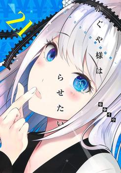 Livro - Kaguya Sama - Love is War Vol. 13 - Revista HQ - Magazine Luiza