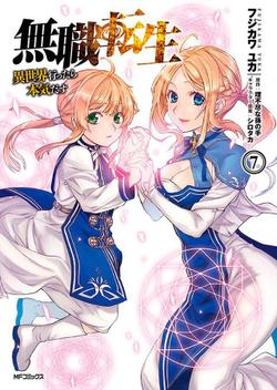 Livro - Mushoku Tensei: Uma Segunda Chance Vol. 9 - Revista HQ - Magazine  Luiza