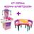 Kit Brinquedo Infantil BigStar Cozinha Brincando Com Mesinha