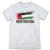 1 Camiseta Salve Palestina Bandeira Paz Israel Personalizada Branco