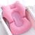 Almofada De Banho Apoio Para Chuveiro De Bebê Tapete Dobrável E Recém-Nascidos ref: 8620 Rosa Bebê