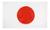 Bandeira de Paises 1,50x0,90 em Poliéster ótima Qualidade Japão