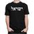 Camiseta Camisa Israel Hebraico Evangélica Cristã Presente Preto