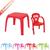 Kit Mesa Mesinha E 1 Cadeira Infantil Plástico Varias Cores Vermelho