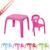 Kit Mesa Mesinha E 1 Cadeira Infantil Plástico Varias Cores Rosa