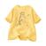 Dm1608, Amarelo