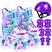 Quad sereia roxo, Kit