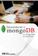 imagem do produto Desvendando o mongodb - do mongo shell and java driver