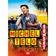 imagem do produto DVD Michel Teló - Sunset