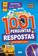 imagem do produto Livro - 1001 Perguntas e Respostas