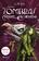 imagem do produto Livro - As sombras do Cristal Encantado