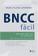 imagem do produto Livro - BNCC fácil