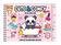 imagem do produto Livro - Cute & Comfy Super Special - Livro de Colorir Adulto - Dia de Skin Care - Capa Holográfica