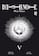 imagem do produto Livro - Death Note Vol. 05 - Black Edition: Edição Brasileira