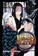 imagem do produto Livro - Demon Slayer - Kimetsu No Yaiba Vol. 16