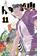 imagem do produto Livro - Haikyu!! Vol. 11 - Big