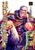 imagem do produto Livro - Hokuto No Ken - Fist of the North Star Vol. 06