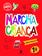 imagem do produto Livro - Marcha Criança Inglês 1º ano