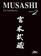 imagem do produto Livro - Musashi II
