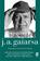 imagem do produto Livro - O legado de J. A. Gaiarsa