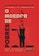 imagem do produto Livro - O Moedor de Pobres