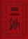 imagem do produto Livro - Star Wars: Livro dos Sith
