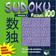 imagem do produto Livro - Sudoku Puzzles 100 (volume 3) - 100 jogos de raciocínio, lógica e concentração!