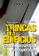 imagem do produto Livro - Trincas em edifícios