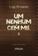 imagem do produto Livro - Um, nenhum e cem mil