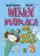 imagem do produto Livro - Wendy Matraca: quer um bicho de estimação
