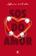 imagem do produto SOS do amor - VIDA EDITORA