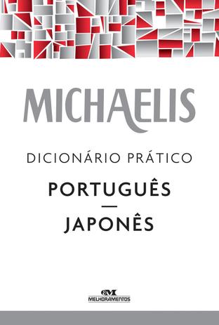 Livro Michaelis Dicionario Pratico Portugues Japones Dicionarios Magazine Luiza Livro Michaelis Dicionario Pratico Portugues Japones Dicionarios Magazine Luiza